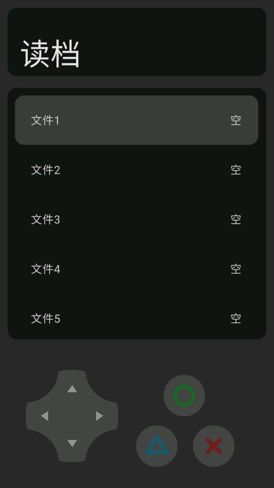 招魂族截图