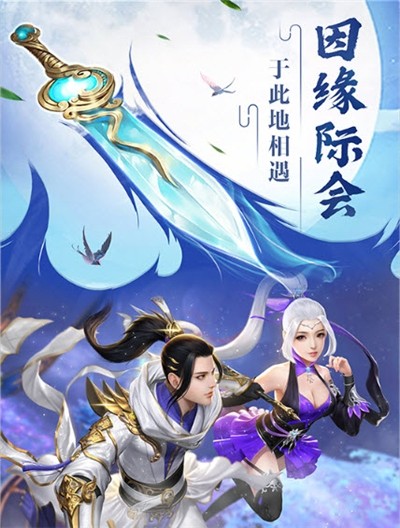 天地仙侠传截图