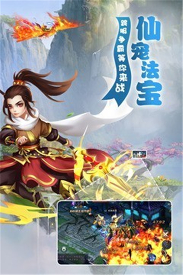 梦幻遮天之仙途截图