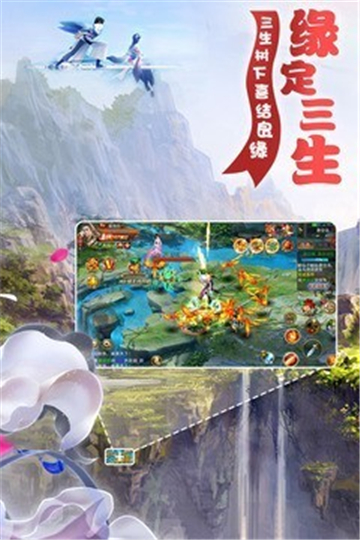 梦幻遮天之仙途截图