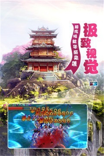 梦幻遮天之仙途截图
