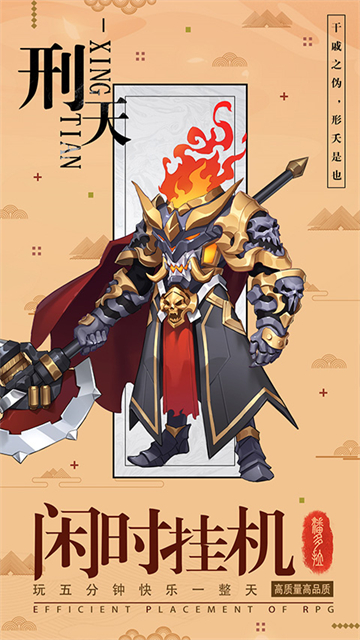 逆转漂流者三国截图