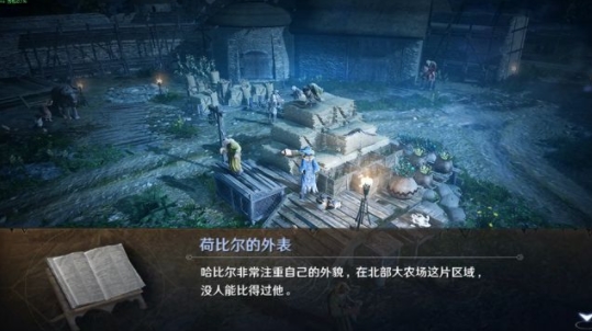 黑色沙漠北部大农场主人知识怎么得