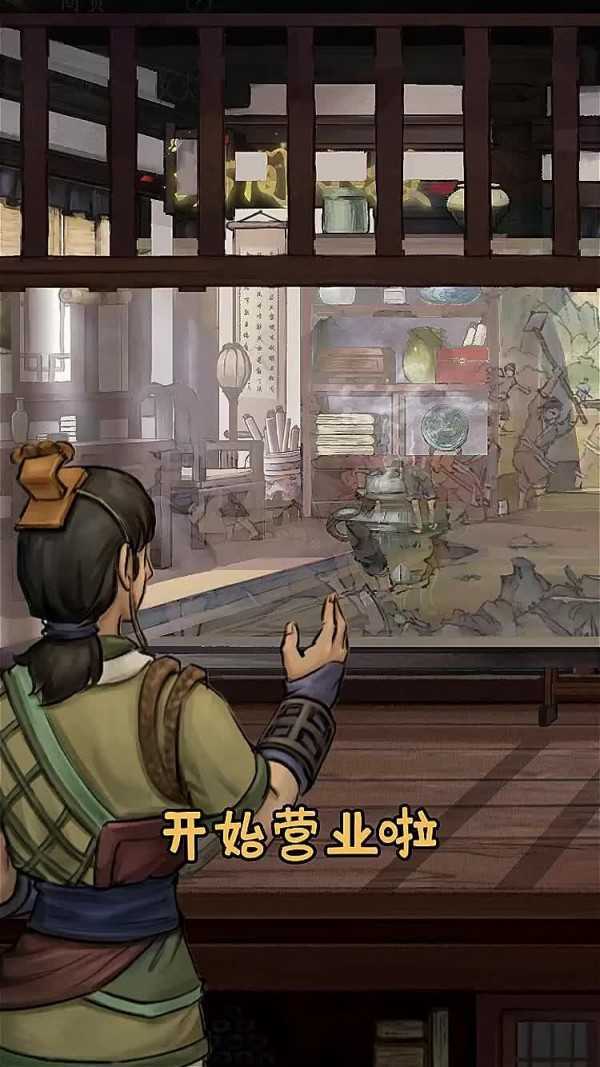 汴梁经营物语和叫我大掌柜截图
