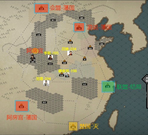 《无悔华夏》秦楚汉诸侯咸服劝降流攻略