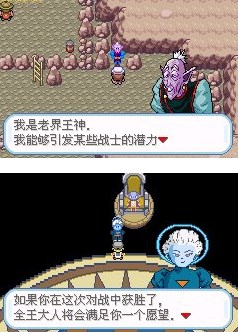 口袋妖怪龙珠z截图