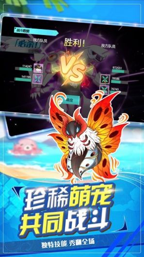 萌宠对决新冒险截图