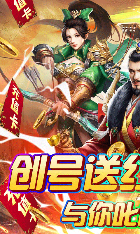 火纹三国后宫截图