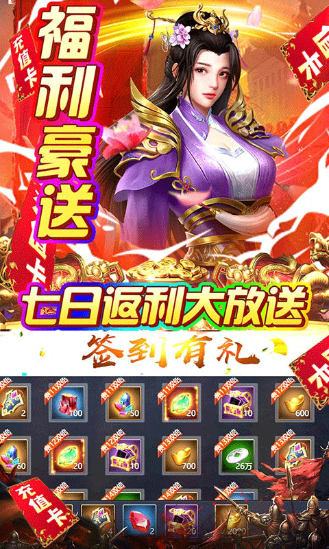 火纹三国后宫截图