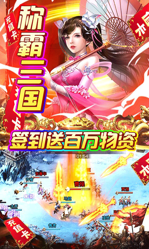 火纹三国后宫截图