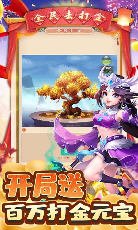 大圣传巴兔版截图