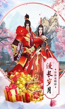 我为圣地之主截图