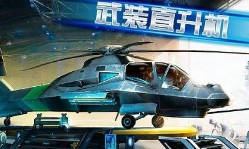 坦克武装直升机大战