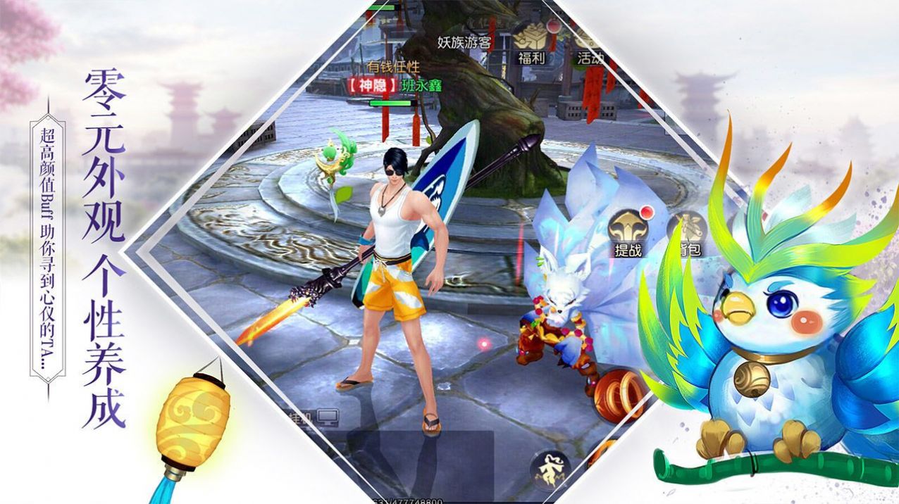 项羽传若曦之志截图
