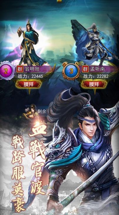 三国幻想风云传截图