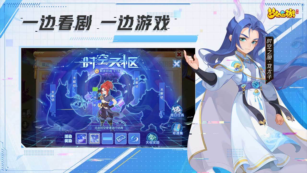 再续西游截图