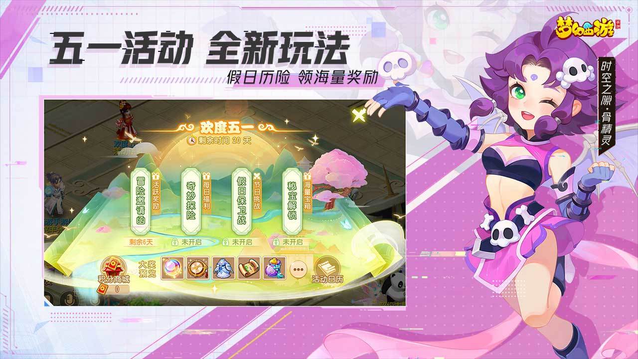 再续西游截图