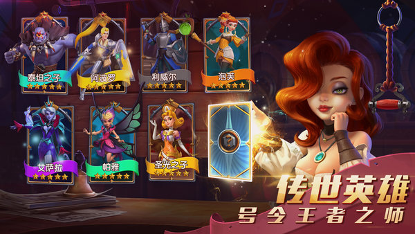 流浪城堡策略截图
