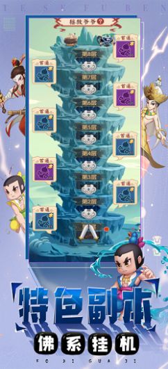 小小葫芦娃截图