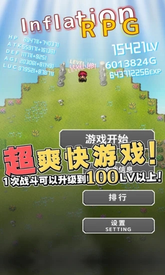 变得更强截图