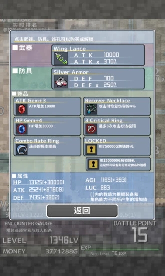 变得更强截图