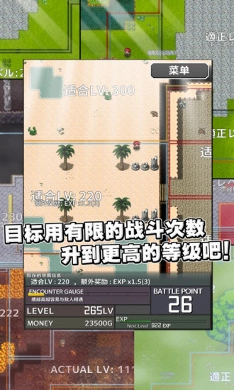 变得更强截图