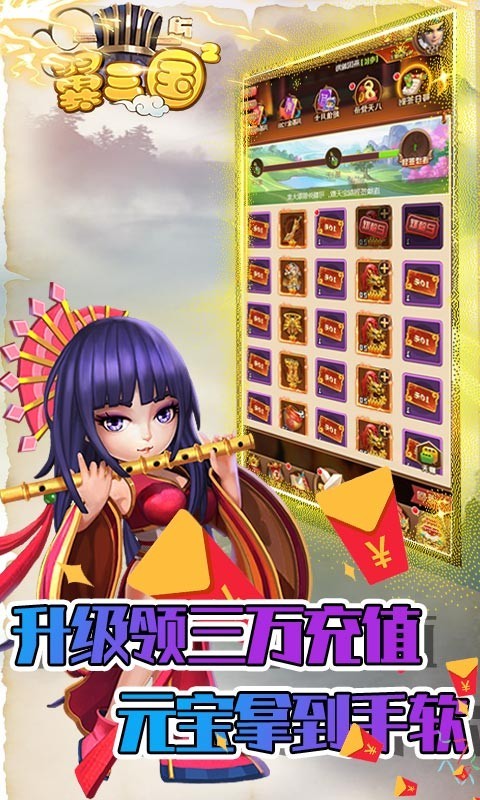 翼三国2黑科技刷充截图