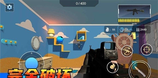 摧毁房间模拟器截图