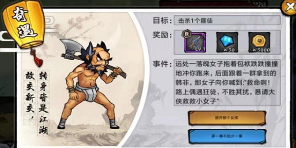 武林高高手截图