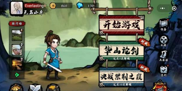 武林高高手截图