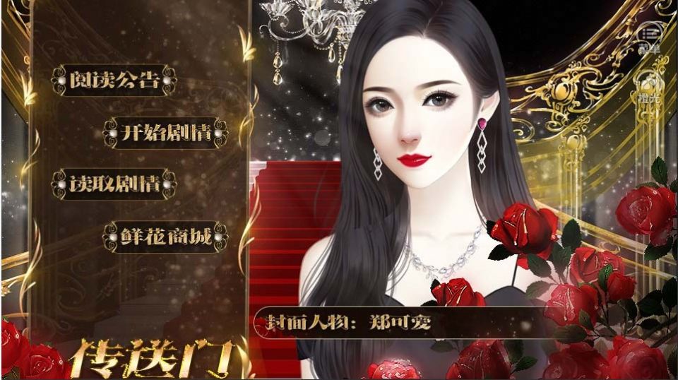 明星之影城大亨截图