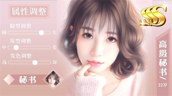 实习生的诱惑截图