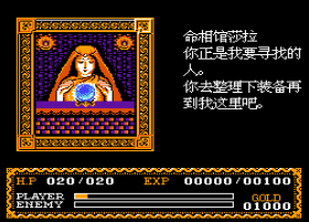 FC亚特鲁战记修改版