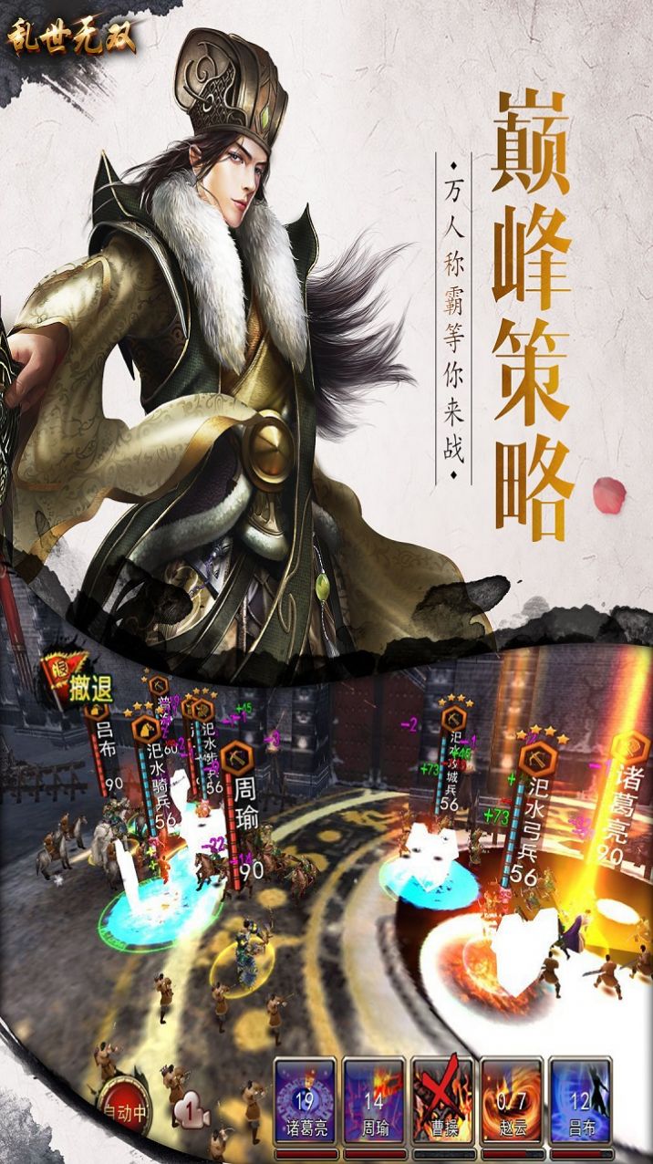 乱世无双盖世无双截图
