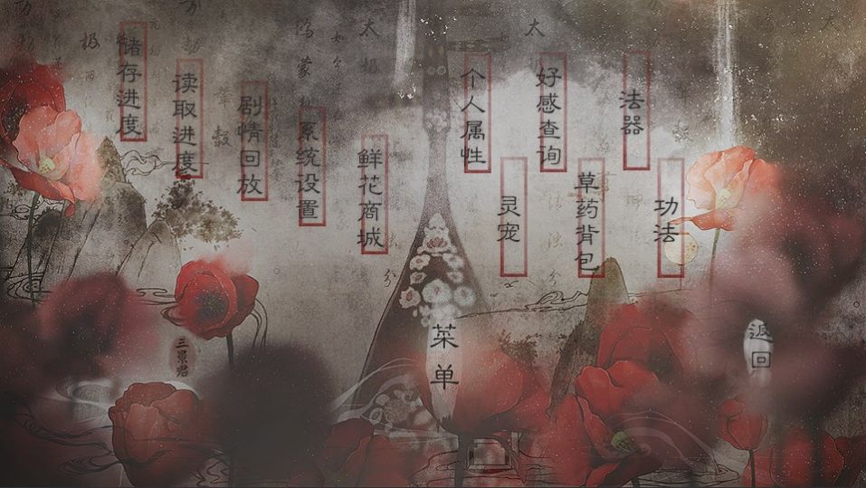 千年修得小灵仙截图