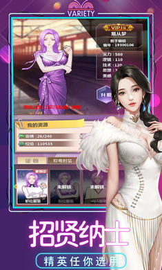 女秘书养成系统截图