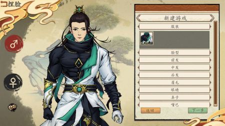 浮生箓2九九行歌截图