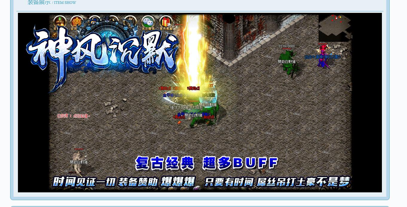 神风沉默截图