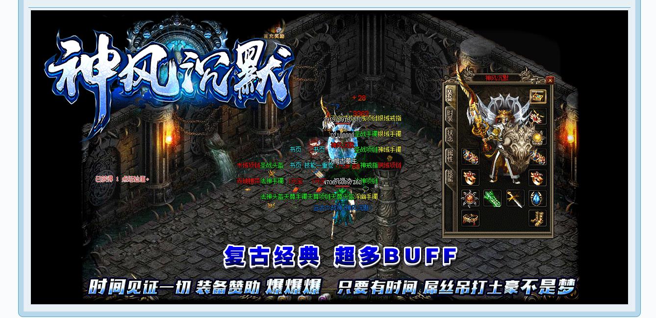 神风沉默截图