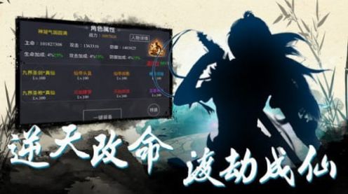 神戒文字修仙截图