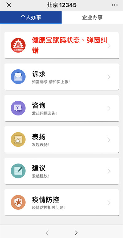 支付宝弹窗4问题解决一览