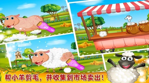 开心农场小镇截图