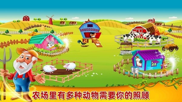 开心农场小镇截图