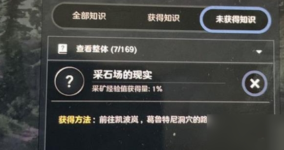 黑色沙漠采石量减少的原因知识
