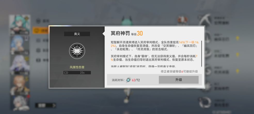 深空之眼冥王奥西里斯刻印选择