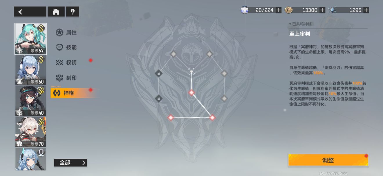 深空之眼冥王配队及专武选择