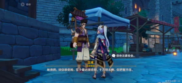 原神2.6版本立本位置及奖励