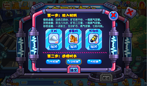 洛克王国金属的奥秘配方大全
