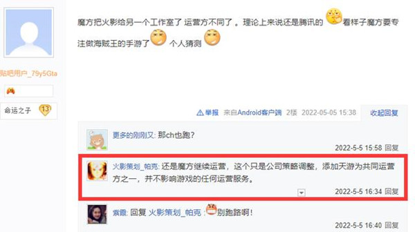 火影忍者手游换工作室始末详解