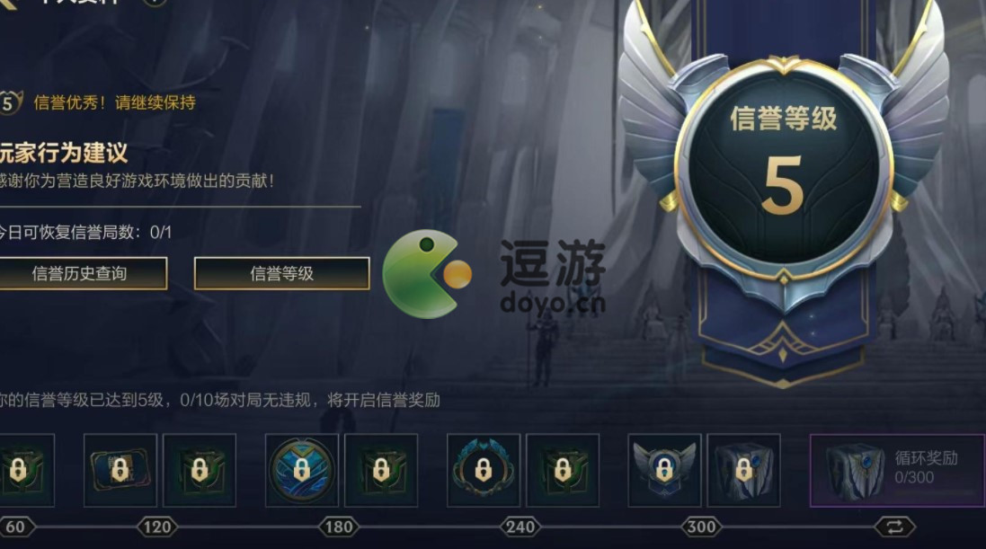 英雄联盟手游正能量之环正能量之心怎么获得